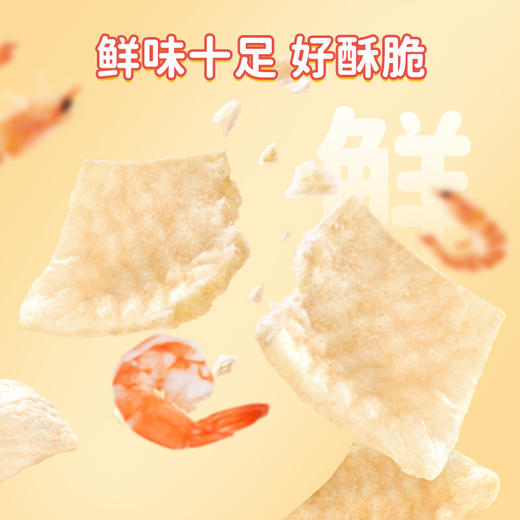 蜜雪冰城鲜虾味虾片 膨化小零食 商品图2