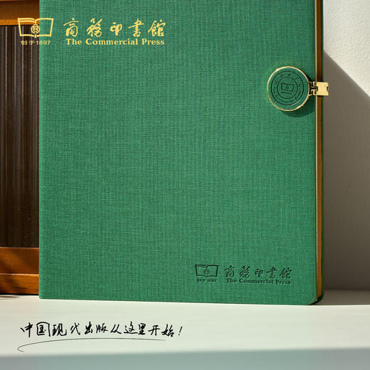 【商务印书馆涵芬文创】磁吸扣笔记本 商品图4