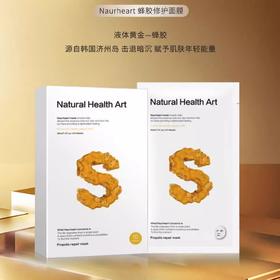 秘库玻色因蜂胶面膜10片