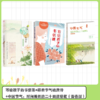 写给孩子的书信课+跟着节气读唐诗+中国节气：时间编织的二十四道锦笺（青春版） 商品缩略图0