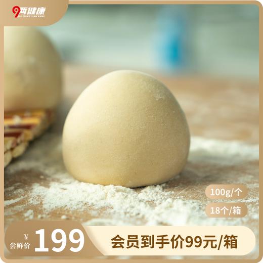 【9两健康】膳食纤维馒头 商品图2