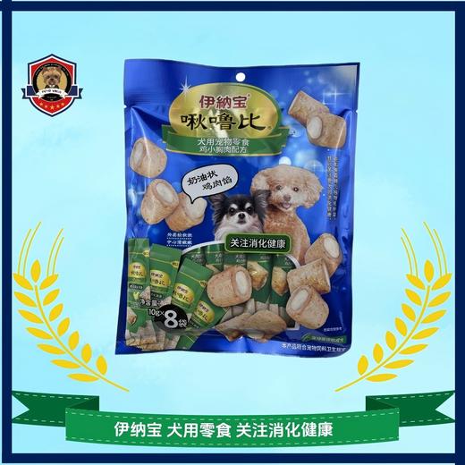 伊纳宝宠物狗零食啾噜比营养磨牙软糯夹心小型犬老年犬狗零食训狗 商品图3