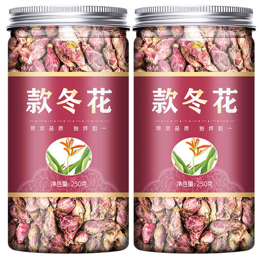 中药材款冬花 野生款冬花 正品看灯花 艾冬花 九九花包邮500克 商品图4