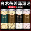 泽泻白术白芍白茯苓茶旗舰店中药材正品炒生片野生食用汤500g克粉 商品缩略图0