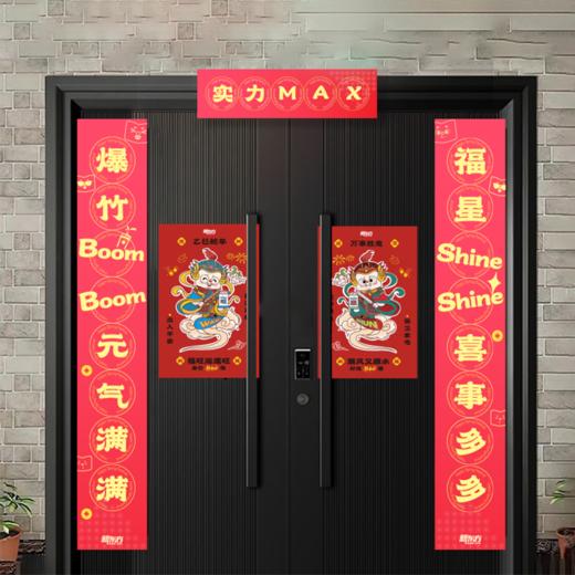 【新东方】蛇年春联红包套装 商品图2