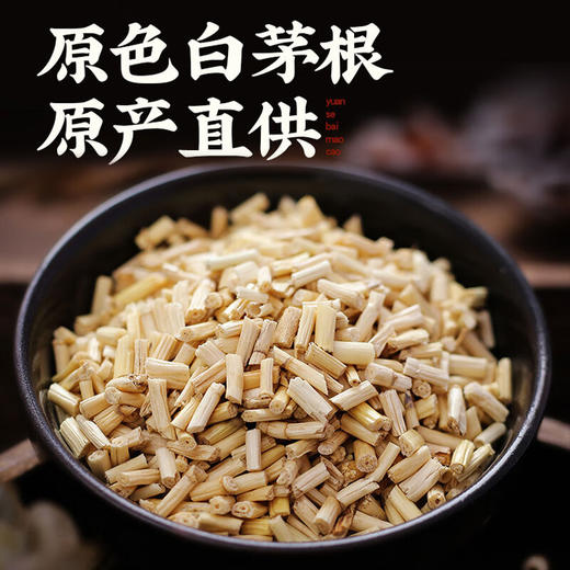车前草白茅根蒲公英野生干货官方旗舰店中药材正品特级新鲜泡水喝 商品图3