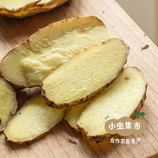 湖南生态小黄姜（目前偏老） 2斤/3斤 | 合作农友生产，来自湖南邵阳，生产者：廖敦祥 *【公平贸易农人定价】 商品图1
