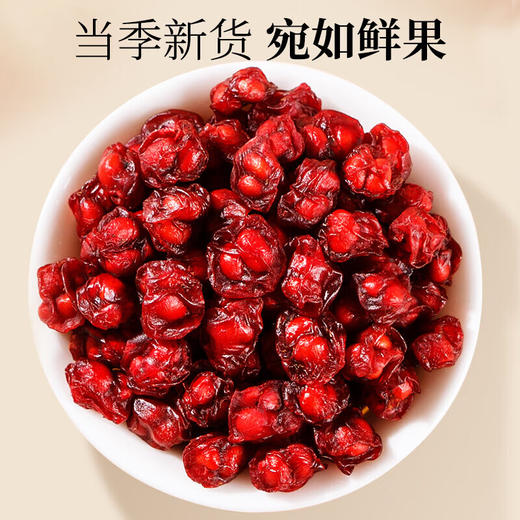 山茱萸五味子中药材正品官方旗舰店野生肉泡茶泡水喝的功效与作用 商品图2