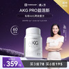TimeShop AKGPRO二代胶囊ca-akg抗粒衰老益活新PQQ叶酸修补肌肤 商品缩略图0