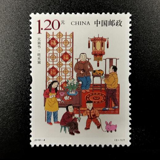 【福利】2018年元宵节 套票 商品图2