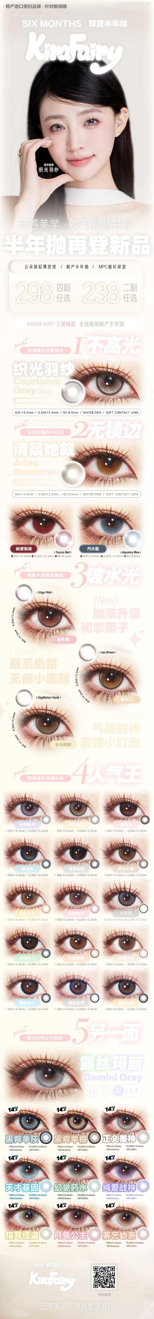 【小红书推荐款】kira fairy，雾面冰薄，半年抛/直径14.2/着色13.5/自然款，128/副228/两副288/四副（商品详情任选，随时结束） 商品图12