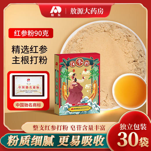 敖东红参粉长白山特产独立包装整支红人参磨粉代用茶非高丽参补品 商品图0
