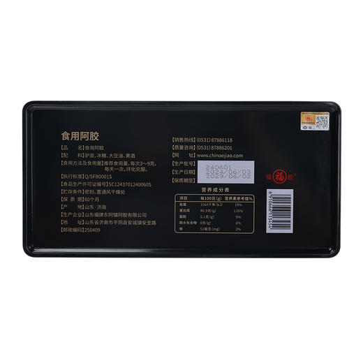 【溯源专享】福牌食用阿胶原块 125g/盒 商品图7
