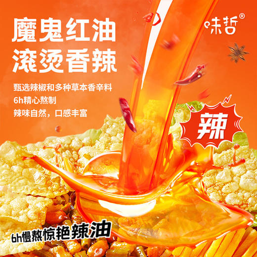 味哲螺蛳粉柳州正宗螺蛳粉原味水煮型315g*8袋整箱熊猫版方便速食 商品图3