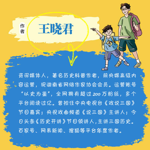 北京的中轴线：了解中国历史、传统文化及古建筑知识 商品图2