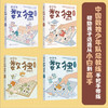 小学生数独训练营（套装4册） 商品缩略图1