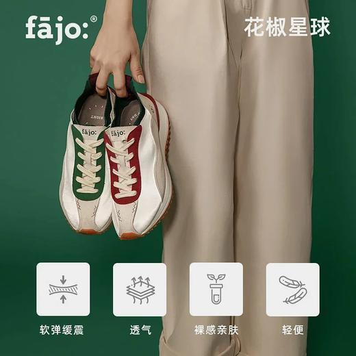 【春季限时秒S】fajo花椒星球-户外野地鞋/跑训鞋/被被鞋/休闲鞋/丝绸鞋/训练鞋合集，部分款式立减500元，库存有限售完为止，手慢无，低至399元起 商品图6