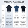 十如仕华夫格扁机领polo衫男士舒适休闲透气速干纯色翻领半袖修身衫-P24-03 商品缩略图4