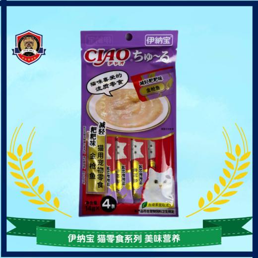 伊纳宝ciao猫零食妙好啾噜 成幼猫流质猫条布丁 鲜包罐头湿粮 商品图4