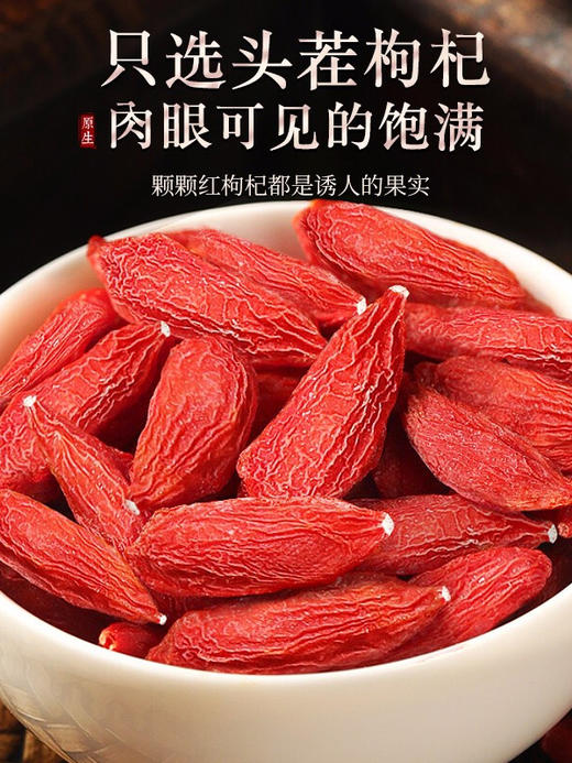 枸杞子宁夏特级500g官方旗舰店中宁正宗头茬枸记苟枹构杞商用批发 商品图1