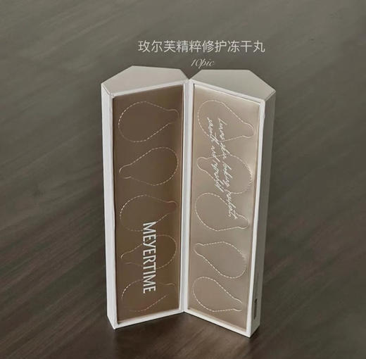 Meyertime玫尔芙精粹修护冻干丸10pcs【冻干粉】 商品图0