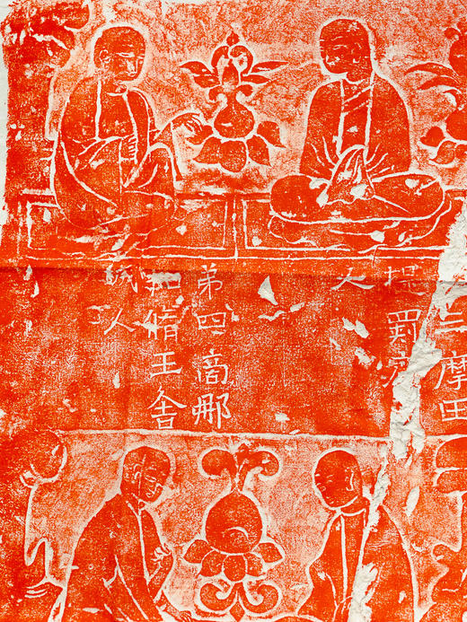 “二十四传法圣师”原拓本拓片 商品图5