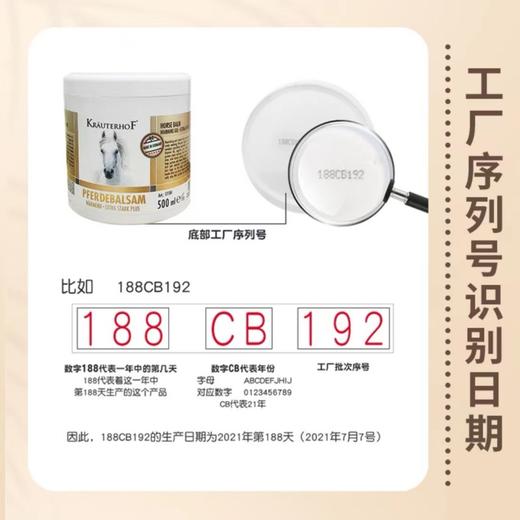 优选丨KRAUTERHOF德国马膏七叶庄园按摩油进口凝胶500ml/罐 商品图5