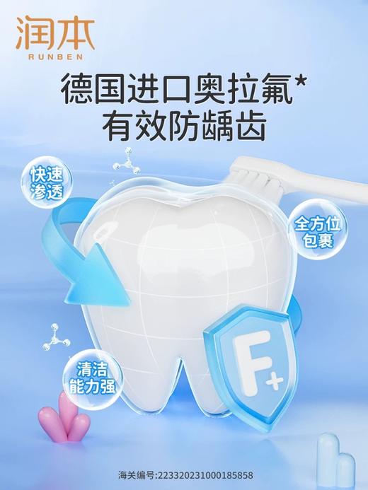 润本婴幼儿奥拉氟牙膏50g 商品图5