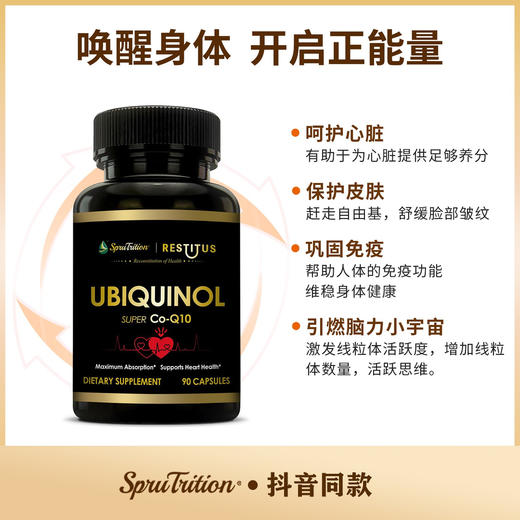 美国云杉黑金还原辅酶Q10+pQQ胶囊90粒瓶高含量小分子御衰老胶囊 商品图1