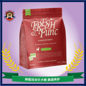 鲜能说sod肠胃狗粮狗肠胃调理肠道敏感成幼犬呵护肠胃狗粮1.5kg