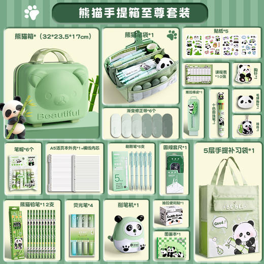 【开学季！熊猫文具大礼包】文具礼盒一年级学习套装女孩生日礼物儿童学习文具礼品套装。ry 商品图10
