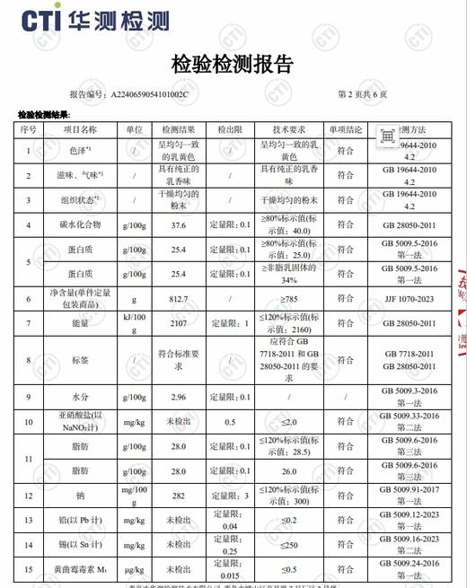 法国原罐进口荷兰乳牛全脂奶粉800克罐 商品图8