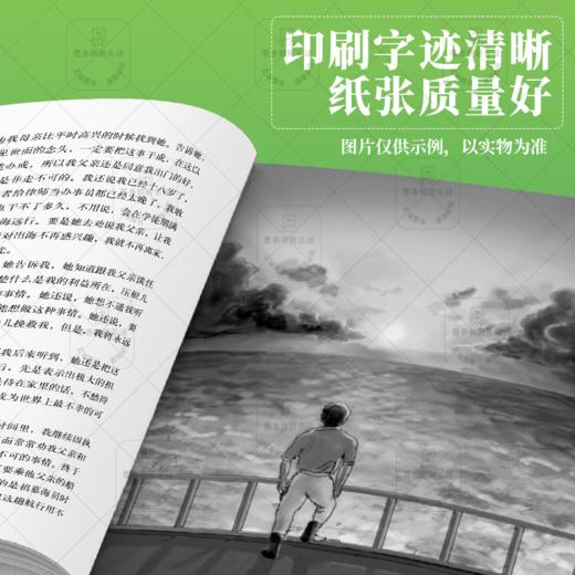 班班26寒《寄小读者》+导读单 商品图1