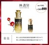 林清轩山茶花黑金抗皱焕亮鎏金精华油套盒 商品缩略图0