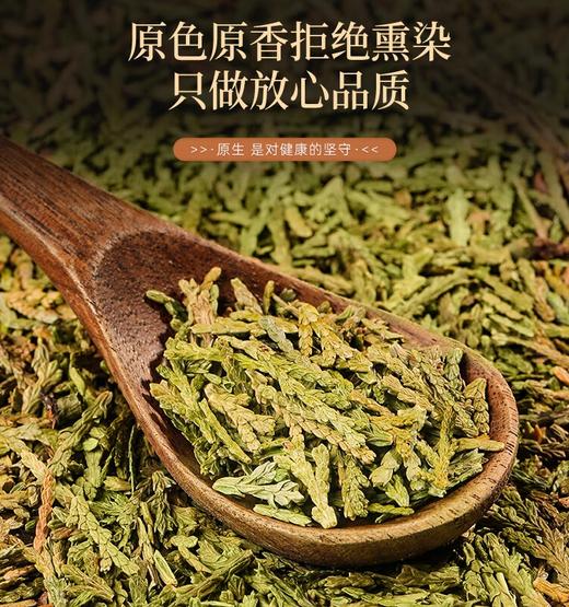 侧柏叶无患子皂角何首乌当归干姜片中药材正品野生洗发水洗头包粉 商品图2