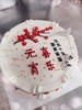 元宵节蛋糕 商品缩略图0