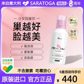 张萌推荐ZUCCARI意卡莉少女回巢饮雌激素奢养年轻异黄酮女性调理