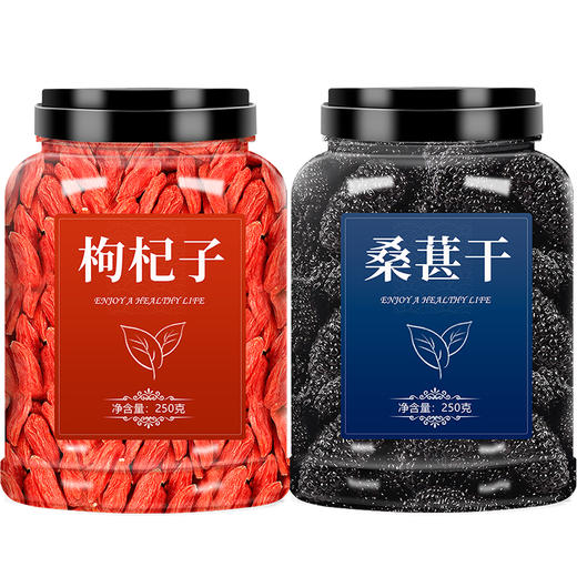 枸杞桑葚干组合新疆黑桑椹特级干果官方旗舰店中药泡水桑果桑甚子 商品图4