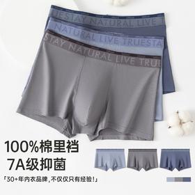 3部顶瓜瓜时尚简约弹力棉男士内裤3条31255-3