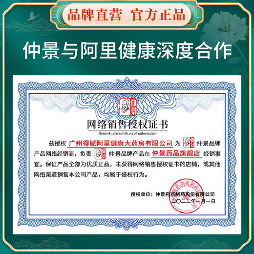 仲景银黄颗粒中成药咽喉炎慢性咽炎中药清热解毒咽干咽痛扁桃体炎 商品图3