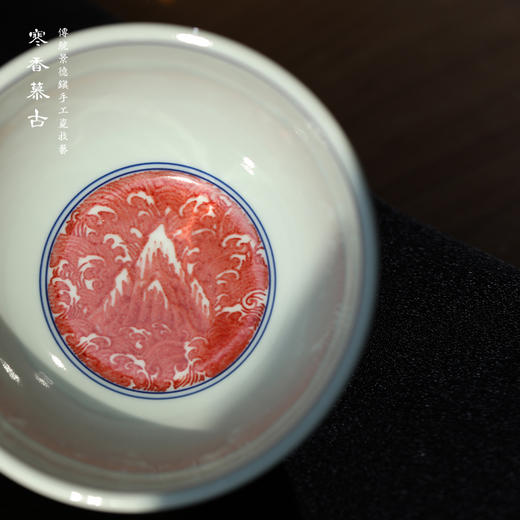 寒香慕古釉里红龙纹缸杯 商品图2