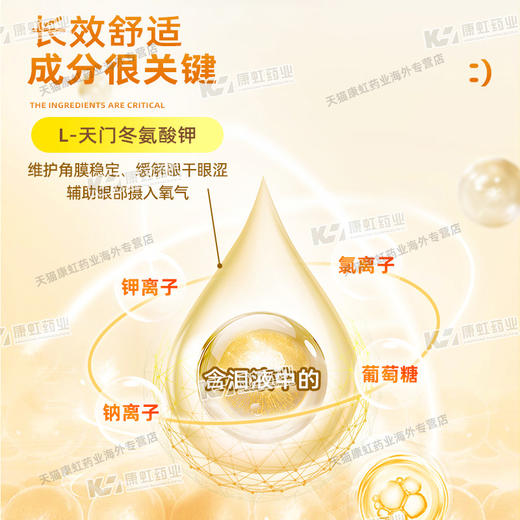 日本佐贺干眼症人工泪液13ml缓解眼睛疲劳眼干眼涩止痒消炎滴眼液 商品图3