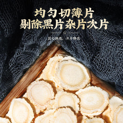 三七陈皮西洋参中药材正品官方旗舰店野生片切片500g特级泡水批发 商品图3
