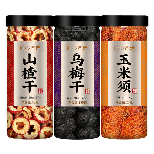 山楂乌梅玉米须茶中药材正品官方旗舰店纯新鲜片干天然药用泡水喝 商品图4