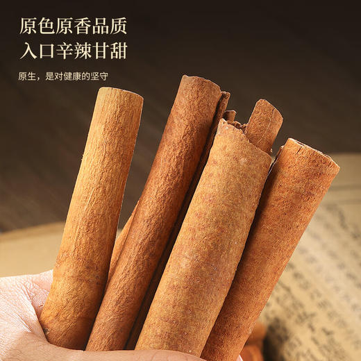 肉桂丁香中药材正品官方旗舰店特级野生药用公桂皮香料泡茶的功效 商品图1