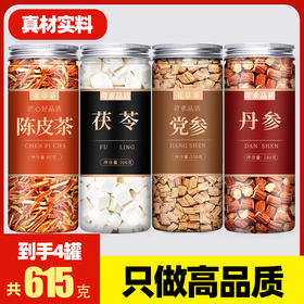 陈皮茯苓党参丹参中药材正品官方旗舰店野生特级干货500g批发泡水