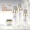 Meyertime玫尔芙焕亮美皙肌底水115ml 精华水爽肤水 商品缩略图1