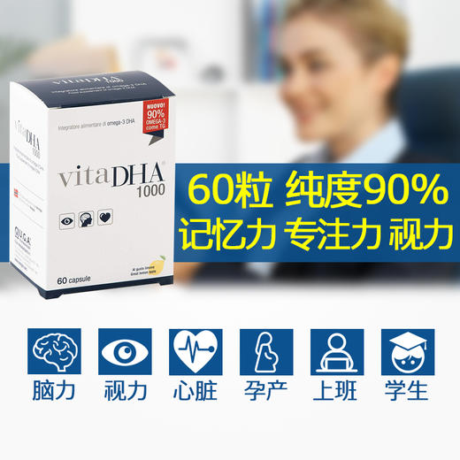 金凯撒王子90纯度补充记忆力鱼油vitaDHA1000初高中生考研鱼油 商品图1