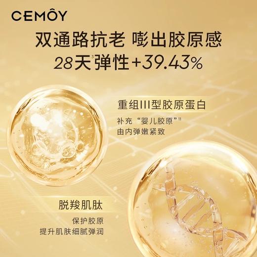 【替换芯】CEMOY澳诗茉白金流明修护精华霜50ml 商品图3