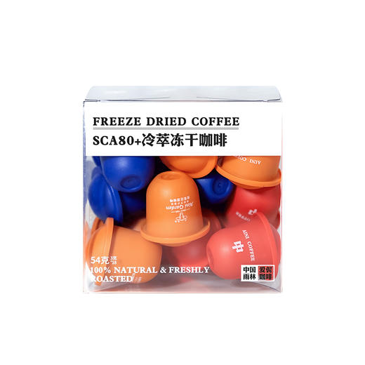 爱伲庄园 冷萃冻干咖啡粉 冷热即溶 3g*18粒 云南阿拉比卡 纯黑咖 浅烘/深烘 商品图4